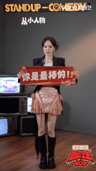 杨幂范丞丞官宣加盟喜单3总决赛 很期待两位嘉宾不只是坐在台下当观众，也可以和选手