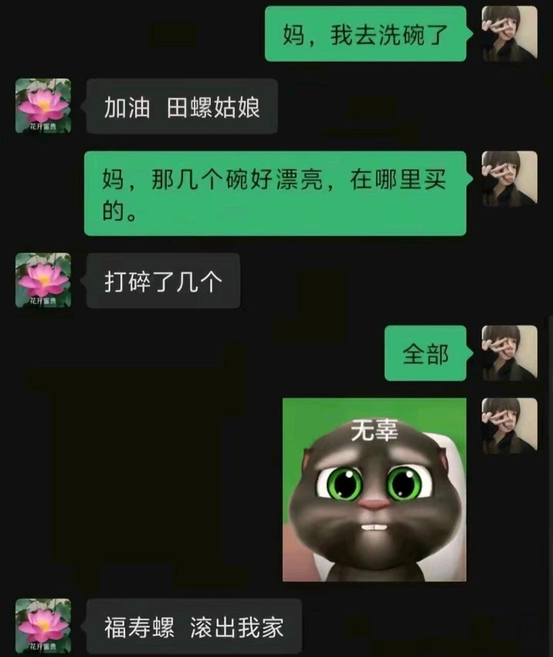 滚 