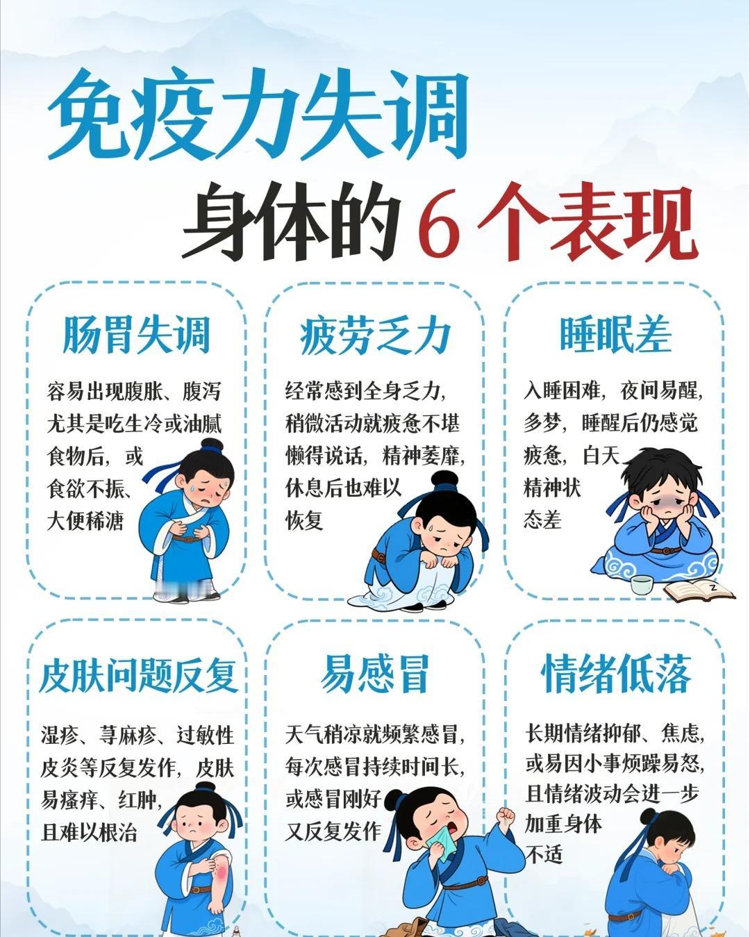 以为累到不想动是懒？其实是免疫力在‘求救’！