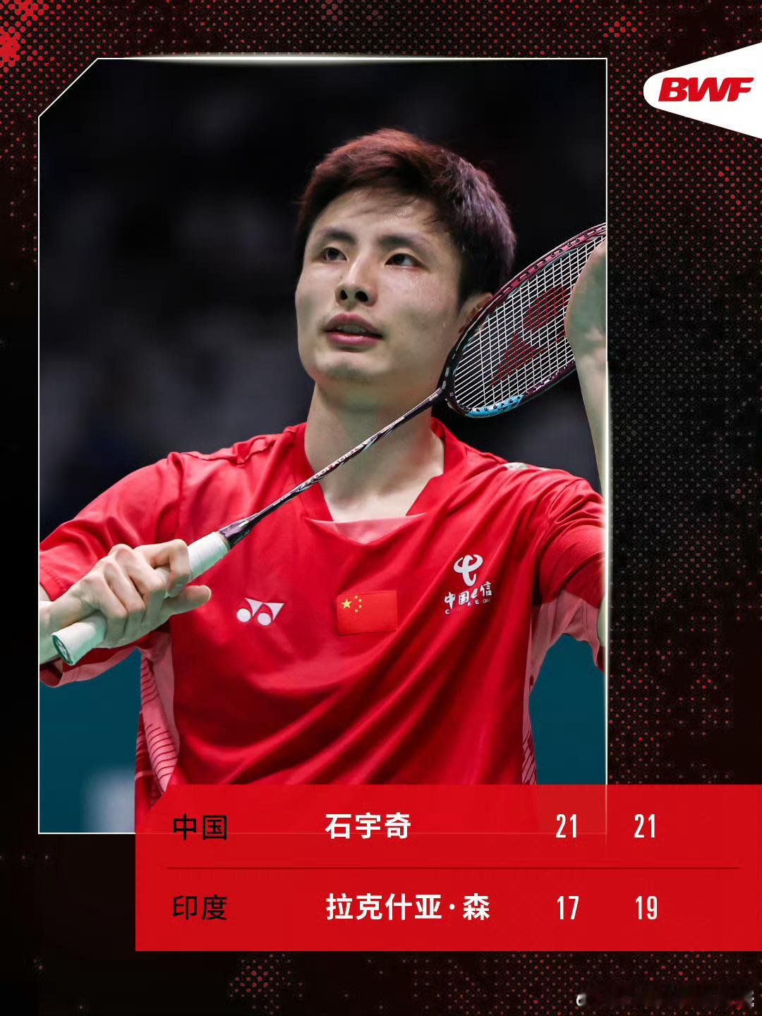 石宇奇首轮2-0战胜奥运会第四名拉克什亚-森，晋级第二轮。这个签确实挺硬，第一轮