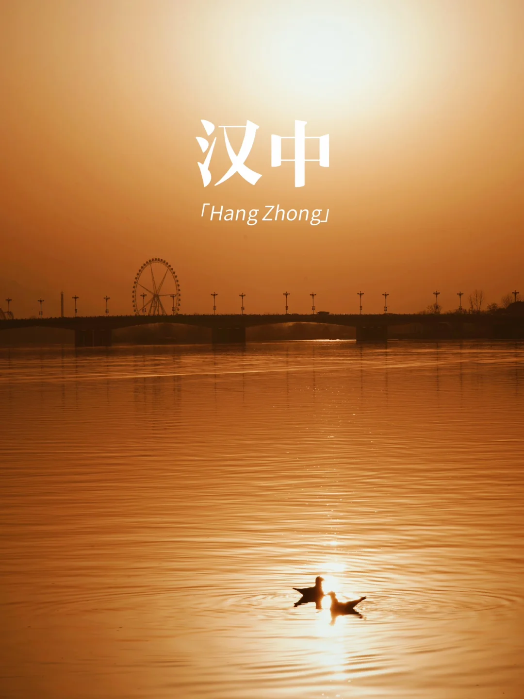 每个汉人都应该来一次的宝藏城市❗️附攻略📖