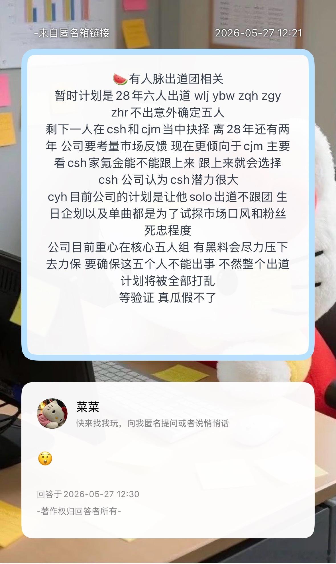 四代出道🍉 