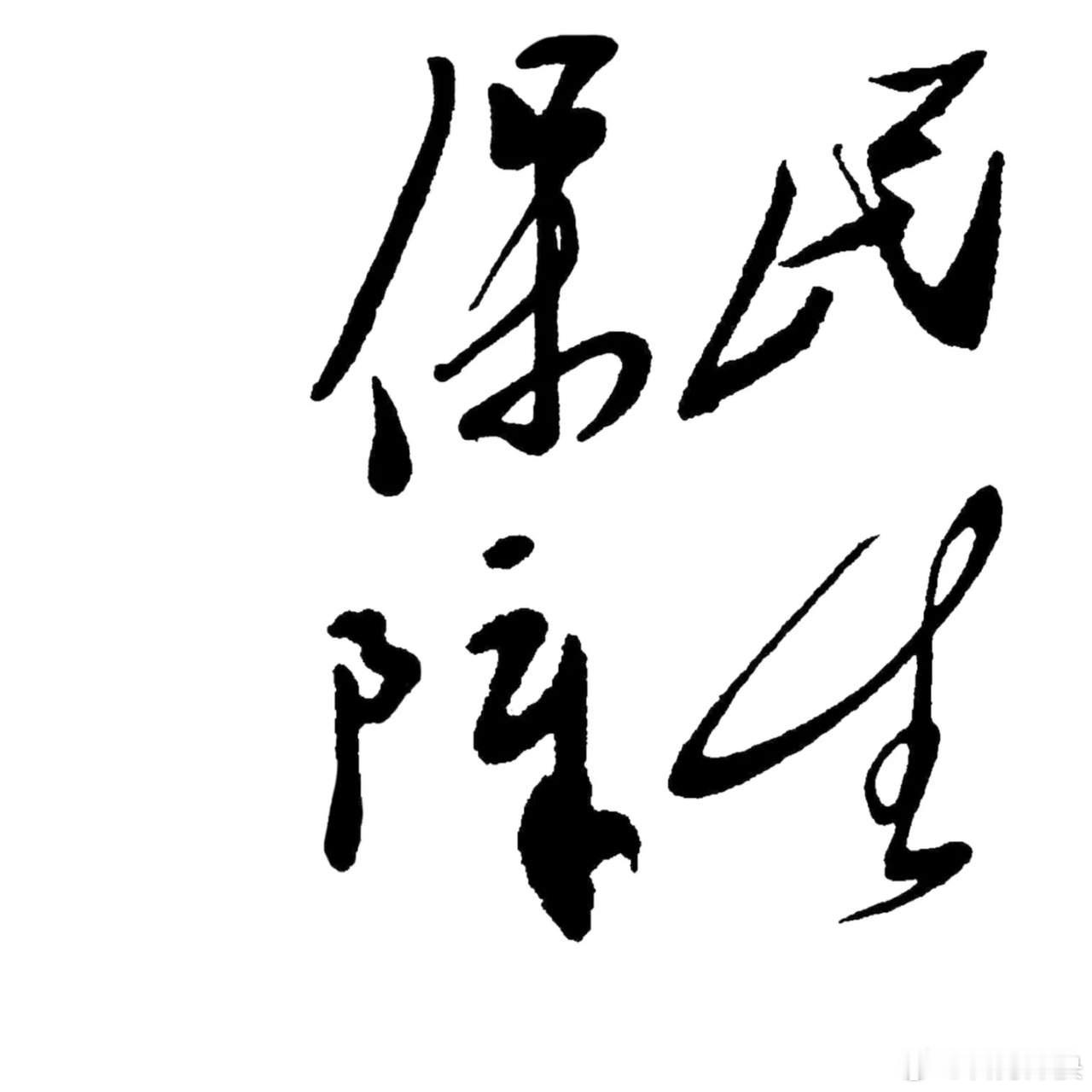 外卖骑手已成城市民生保障重要力量截至2024年底，我国灵活就业人员超2亿。外卖骑