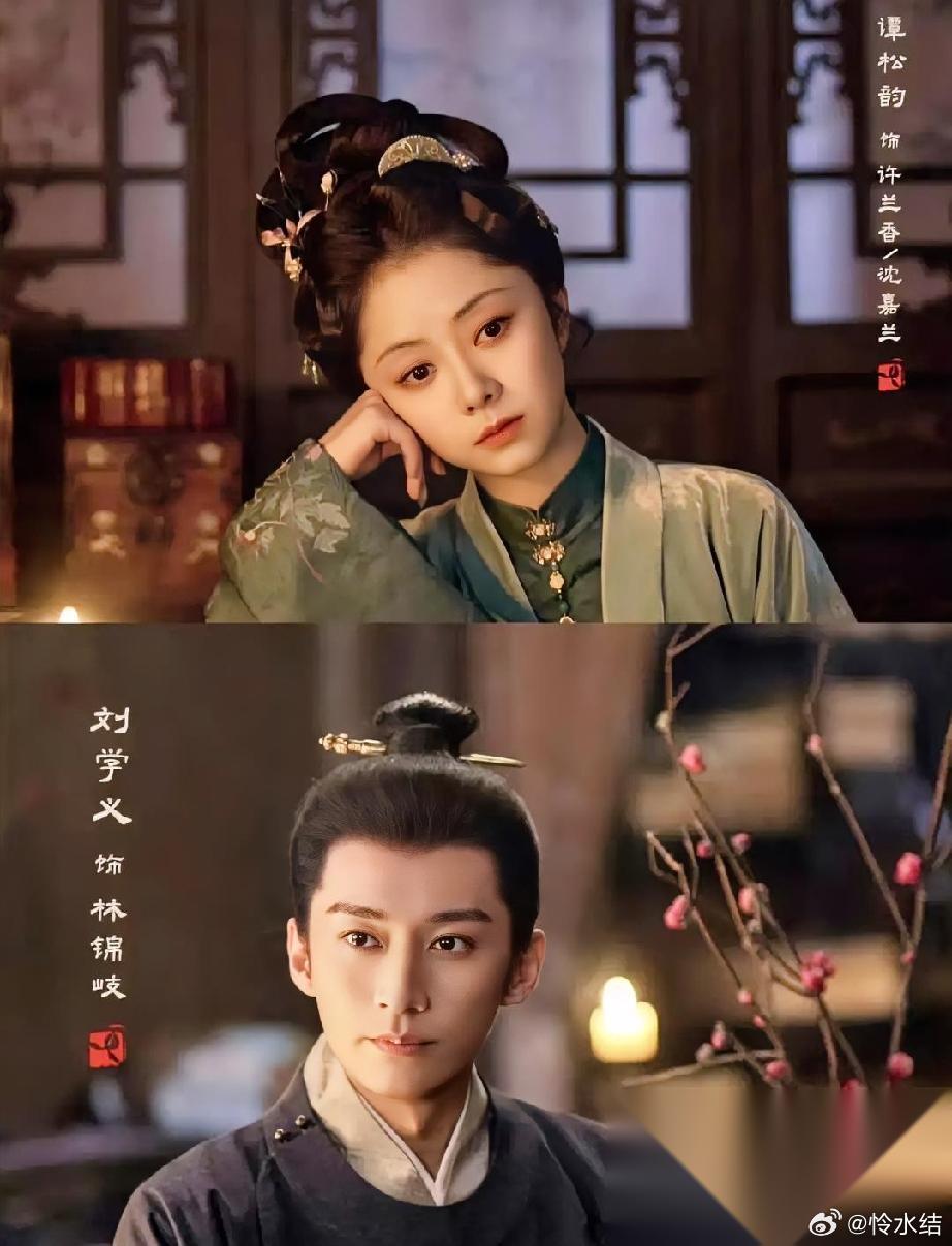 看了两集《兰香如故》 剧情好，演员演技好 唯一美中不足，大家都吐槽的就是这部剧的