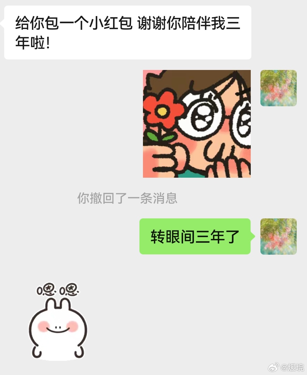 转眼间陪伴了三年了！！
