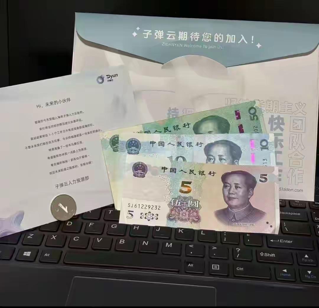 超暖心！苏州蓝豚互动给面试者发66元补贴引热议，武汉杨女士面试销售岗也领到了，通