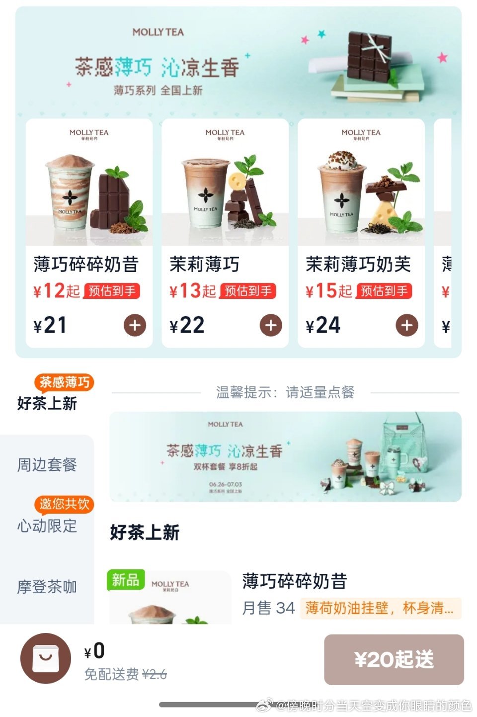 茉莉奶白新品好喝吗 