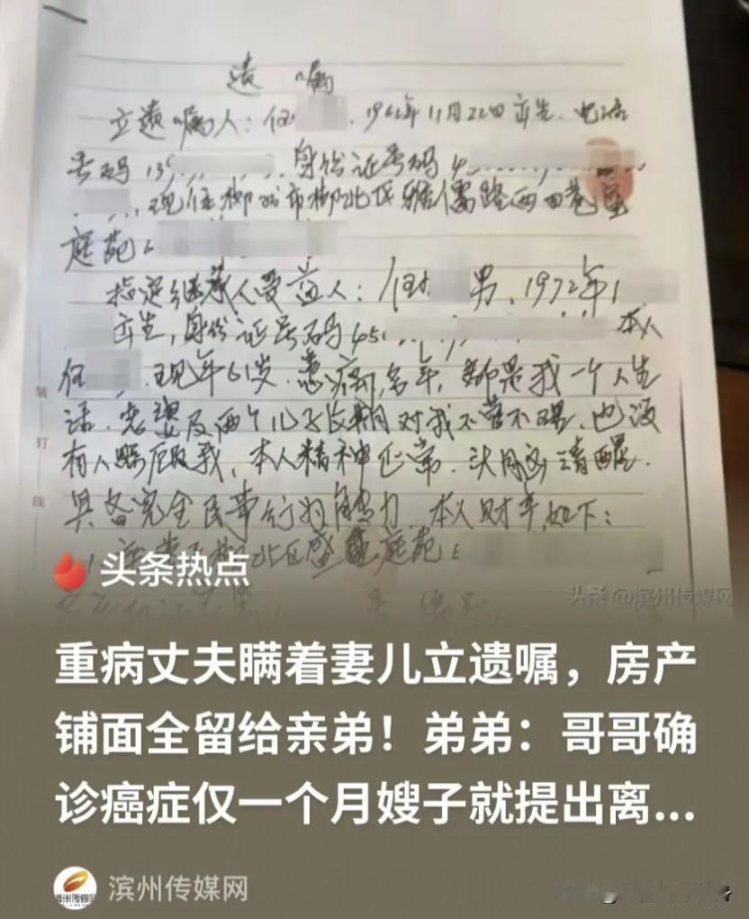 人性不可直视！广西柳州，男子被查出得了癌症，担心去世后妻子会改嫁，自己挣的钱便宜