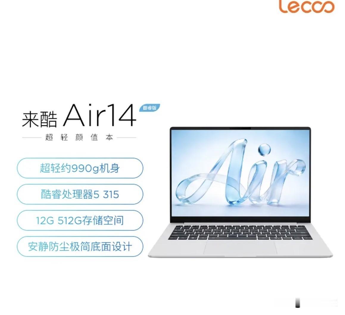 3000元内的笔记本该怎么选?市面上唯一990克重量，且售价仅三千块的一线品牌笔