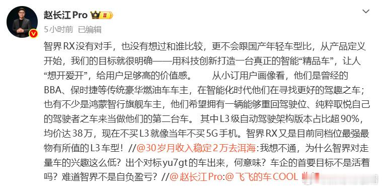 车企高管称现在不买L3就像当年不买5G手机赵长江这句“现在不买L3就像当年不买5