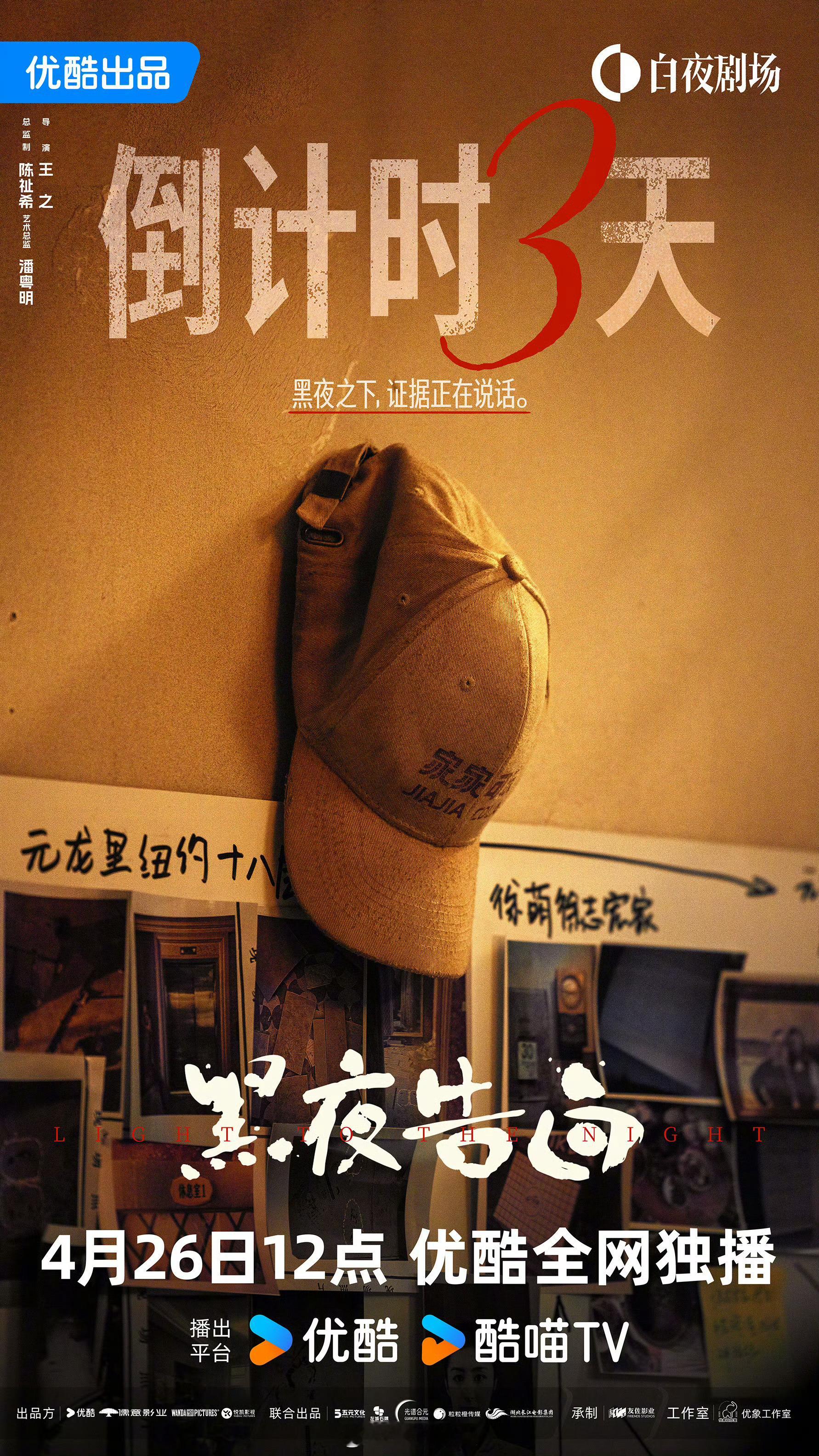 黑夜告白制片人追剧相中王鹤棣王鹤棣被黑夜告白制片人追剧相中能让制片人“追剧相中”