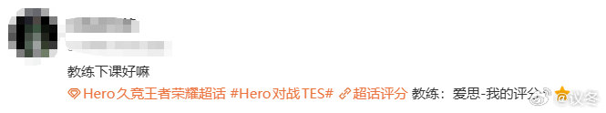 整场闪电战惨败后，爱思BP页面差评刷屏，八百多名观众打分仅有2.4，绝大多数人给