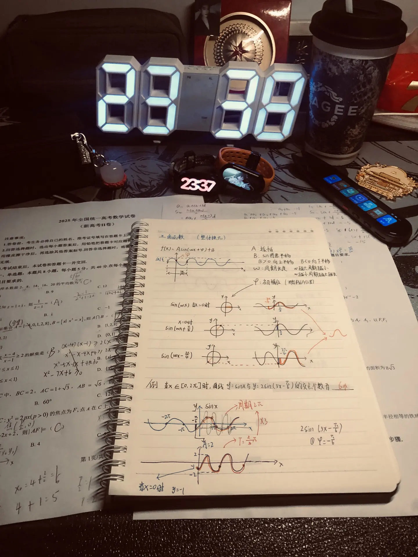 8月3日的晚上，我确认学懂了三角函数.