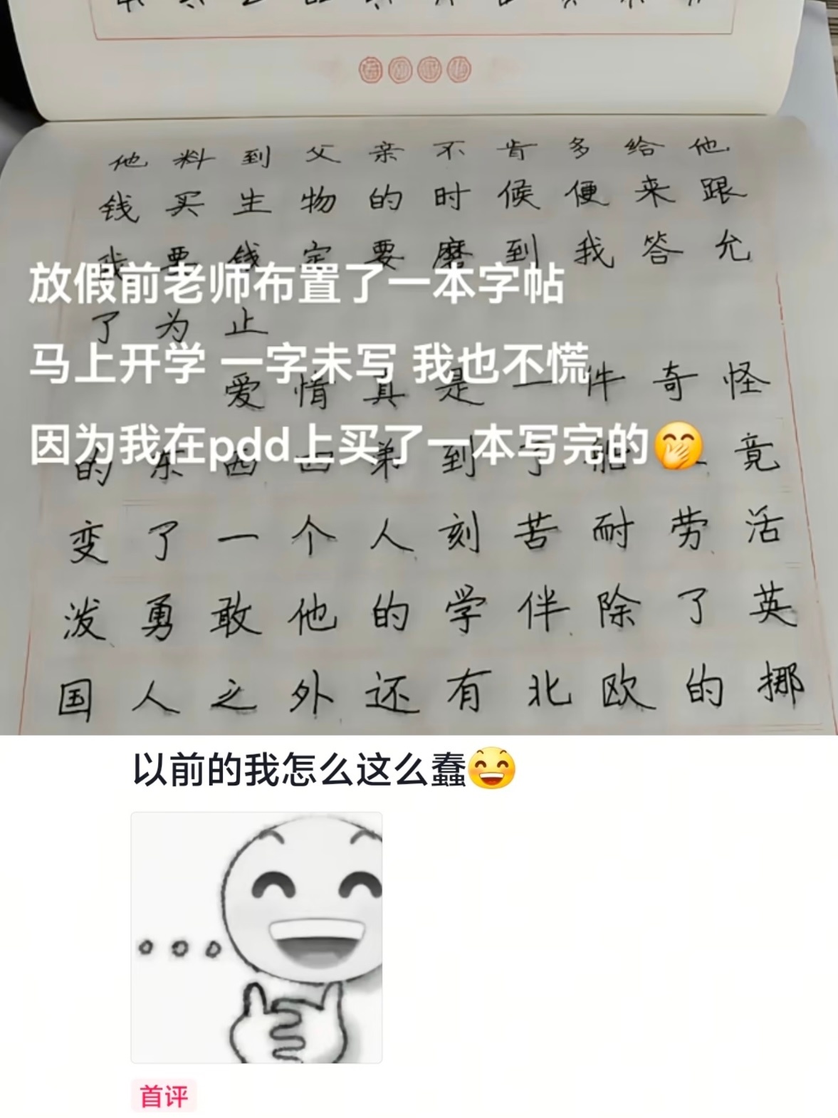 我们当时哪有那条件啊！现在过的都是什么好日子呀 