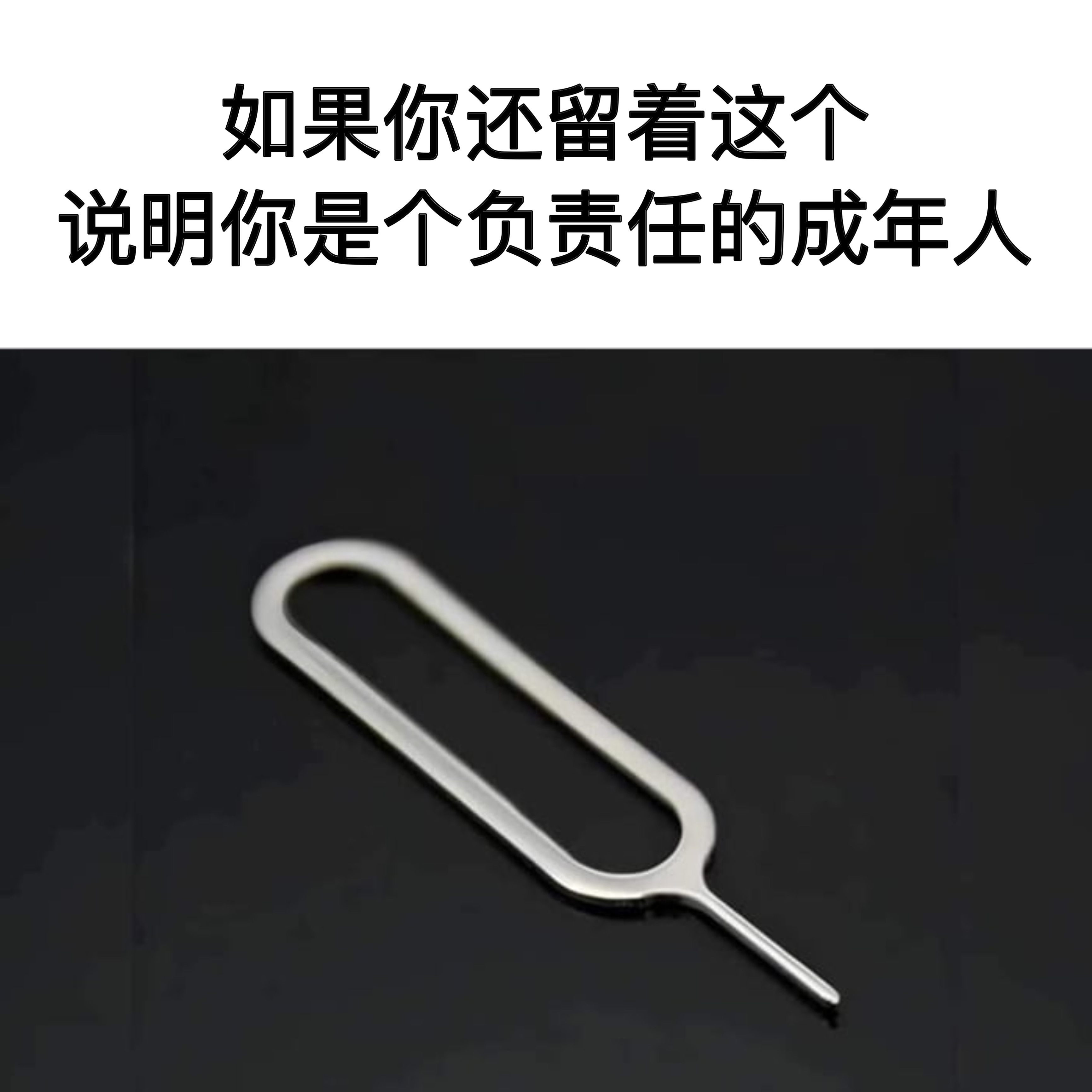 好大人#meme# ​​​