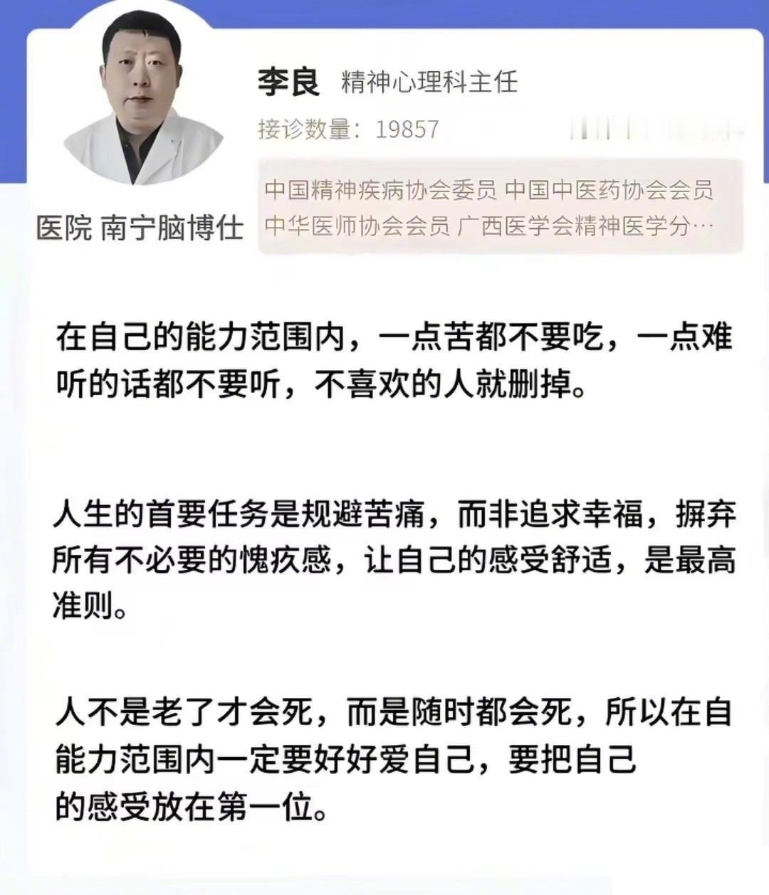不愧是主任，一番话看下来感觉寿命都加了0.5
