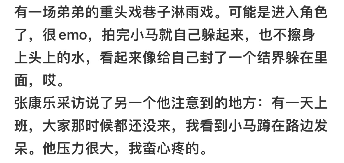 小孩留住了自己的十八岁 
