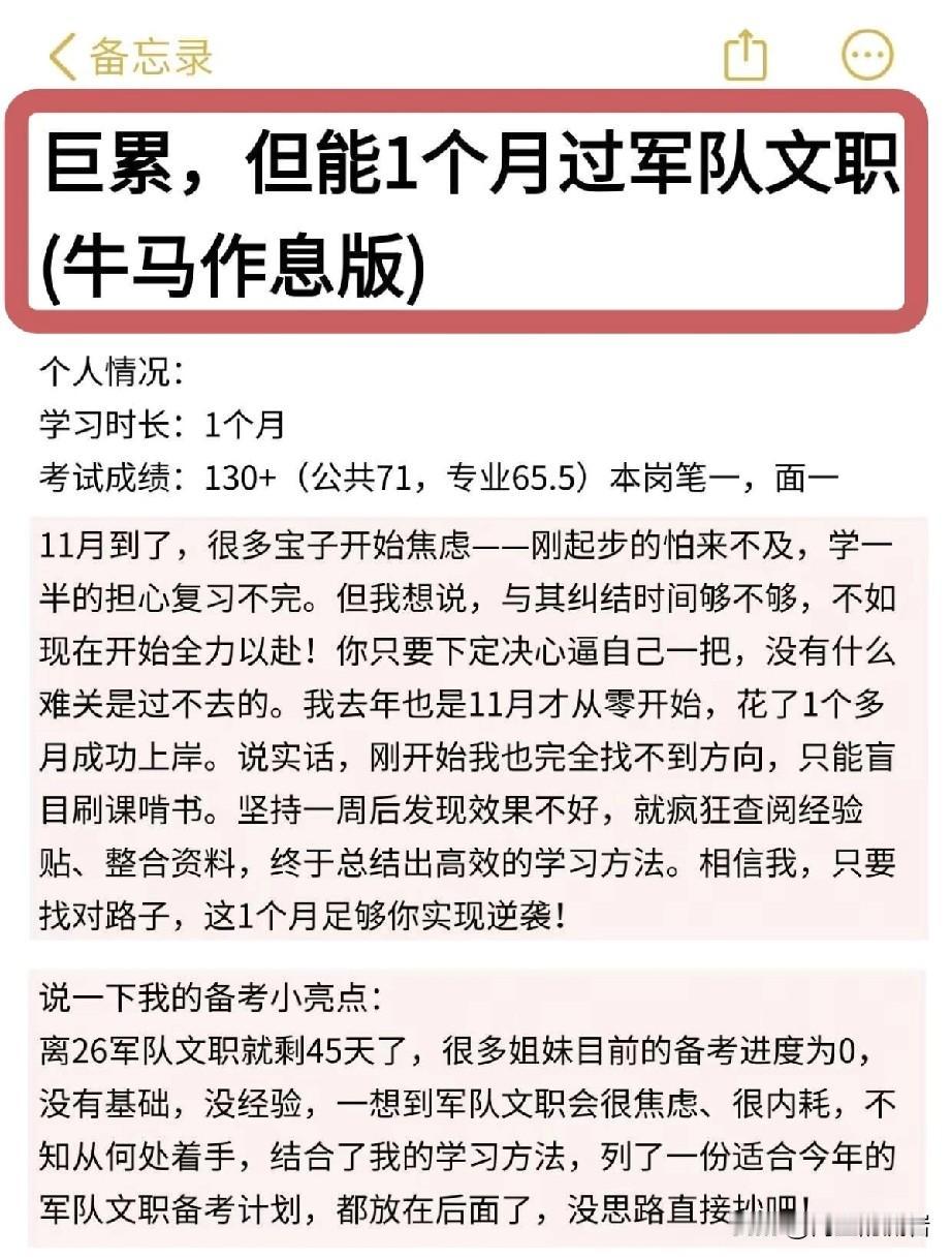 小白怎么备考军队文职考试?
军队文职的考题全部都是选择题，现在备考时间完全来得及