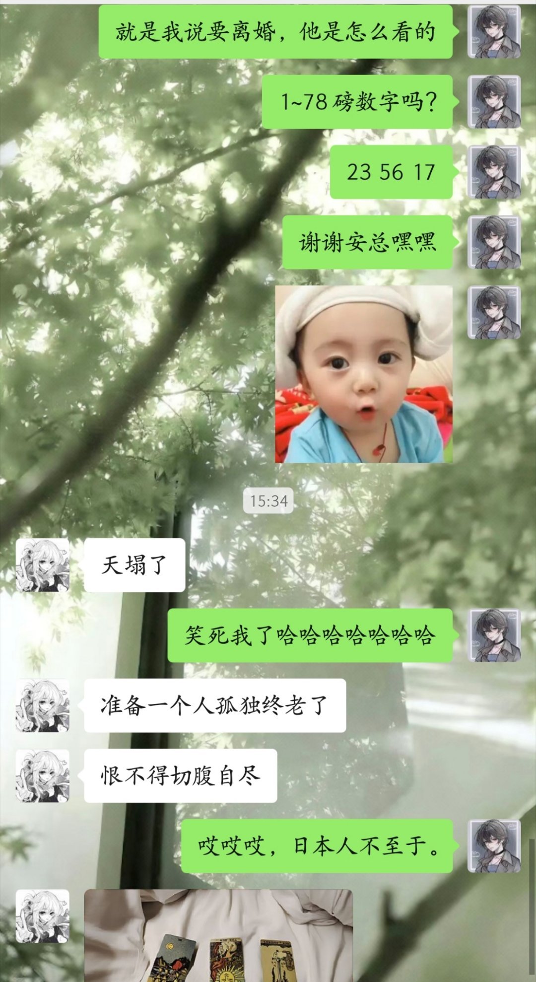 我要笑死了，这个占卜结果感谢安总hhh​​​