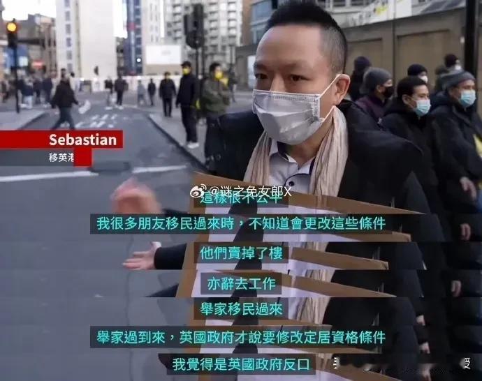 英国BNO移民计划突遇变脸，这些人的“英国梦”碎了!
 
去年11月20日，英国