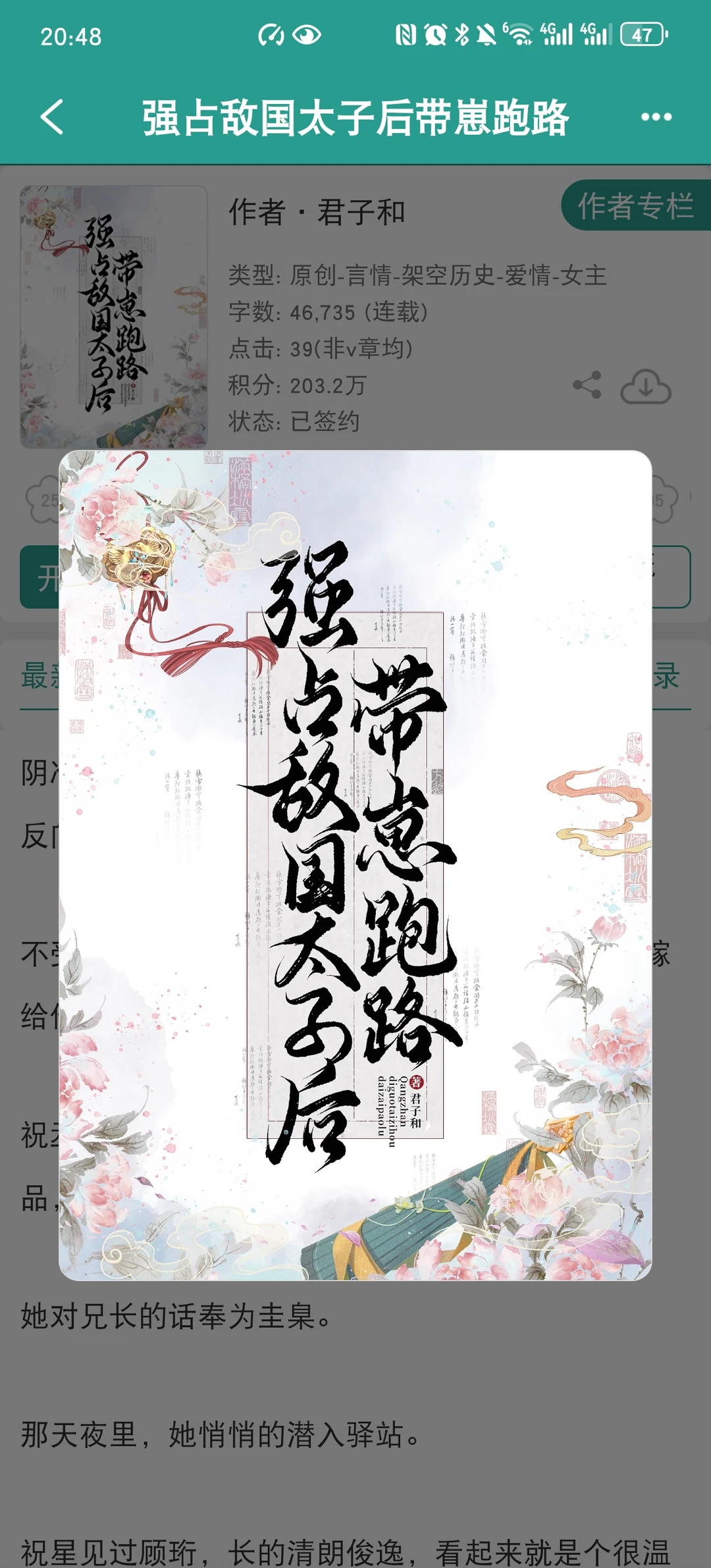 阴湿太子X迟钝美人 先法后爱 破镜重圆