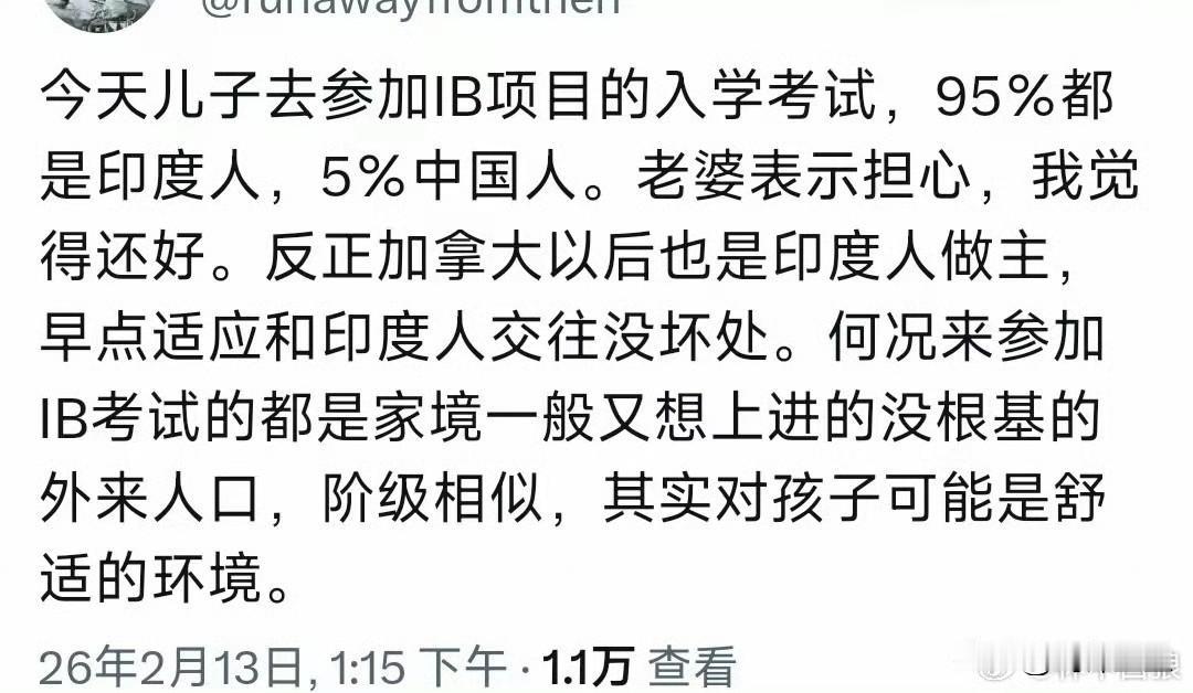润人在加拿大已经准备认印度人当爸爸了
我建议直接移民印度，花钱更少，一步到位 ​