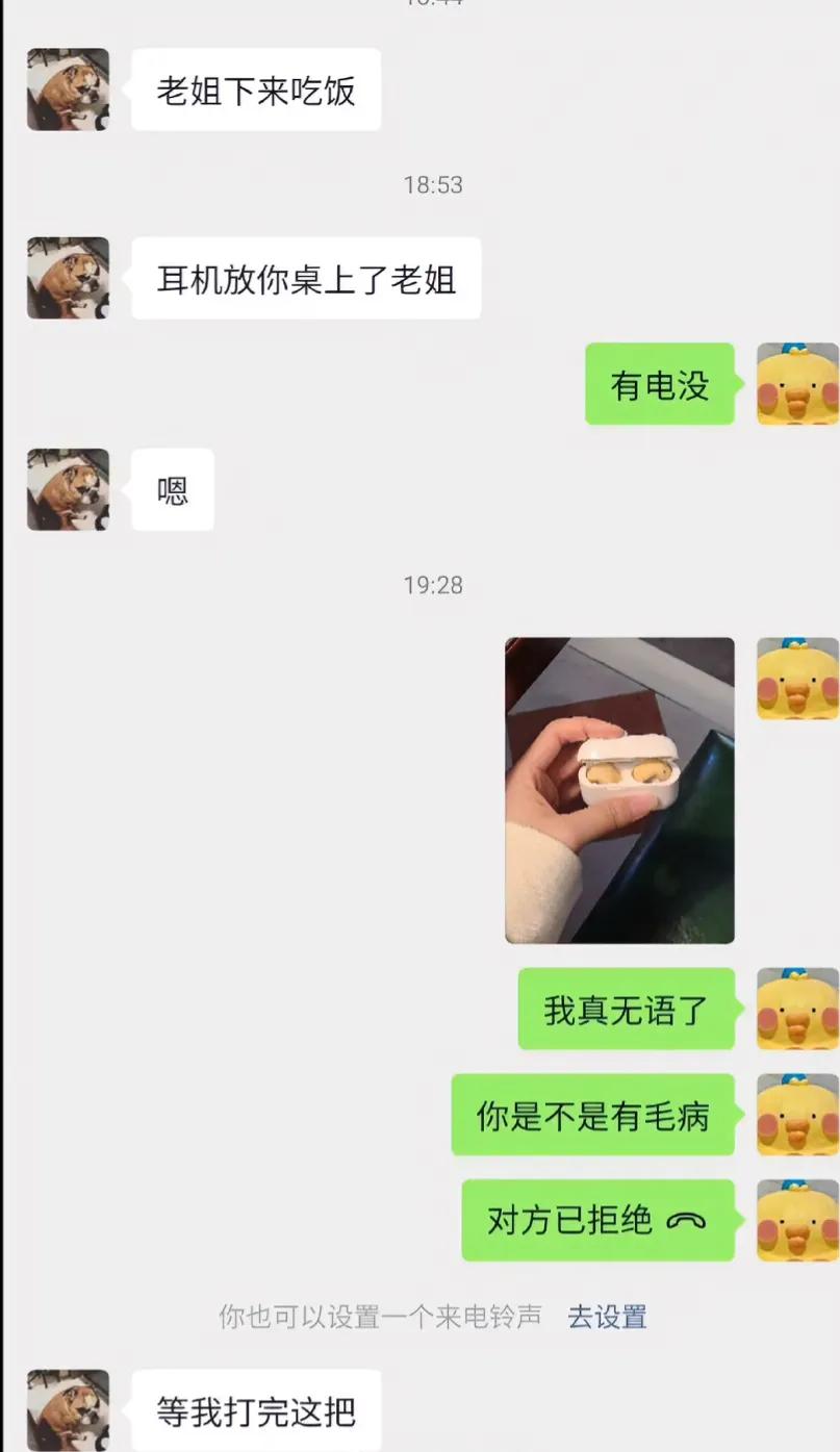 这几天在我姑姑家住
我弟管我借耳机打游戏
我不借他
我说我晚上出门要戴
他说他在