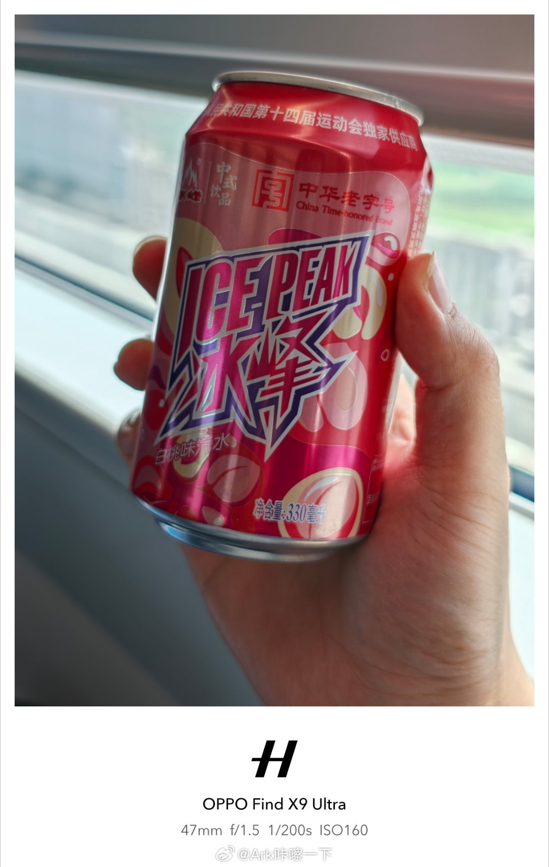 此刻正在厦门回合肥的高铁上喝着在咸阳机场给我带的冰峰 福清