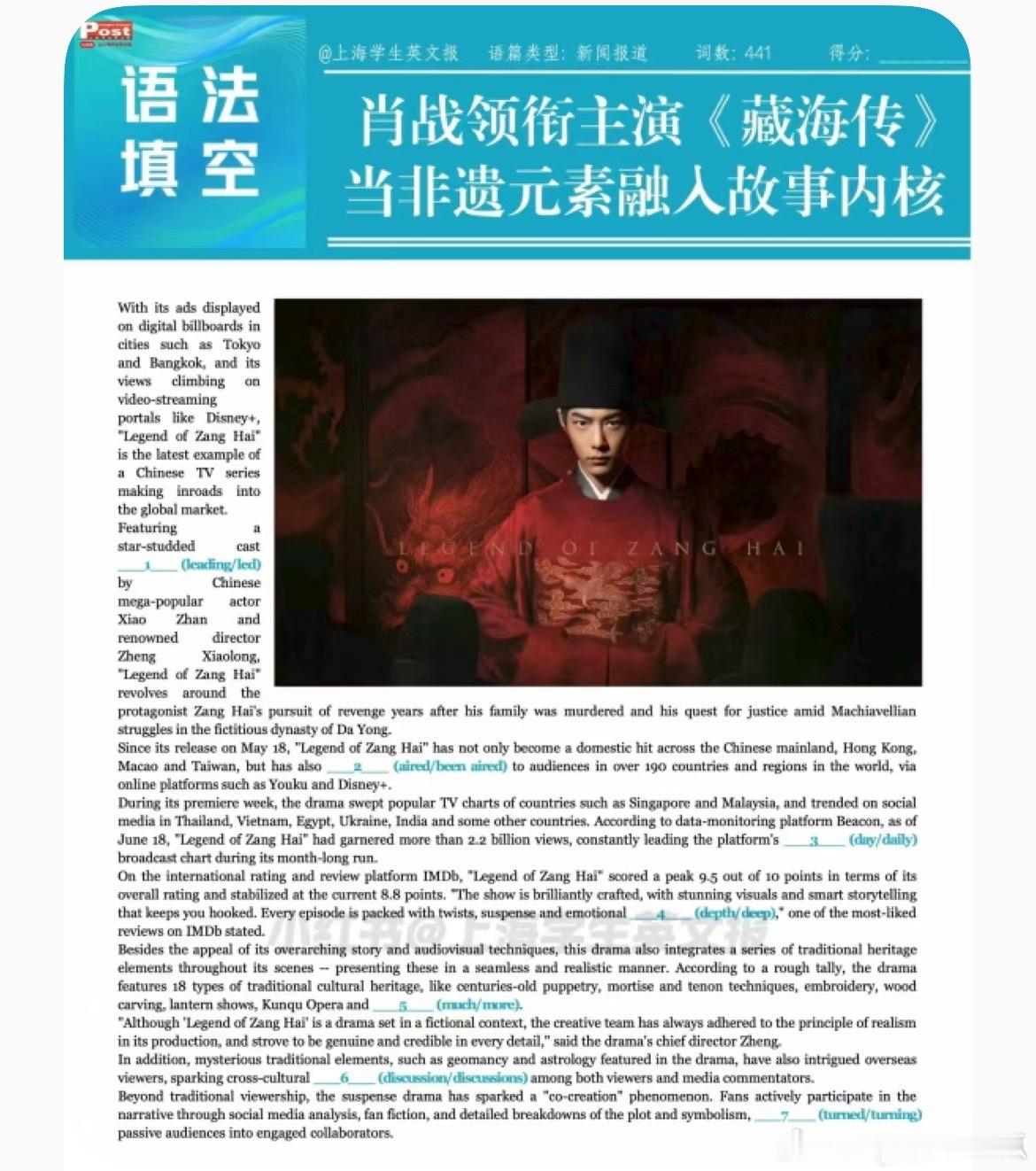 藏海大人喊你来填语法填空了[哈哈]真是一个头两个大 ​​​