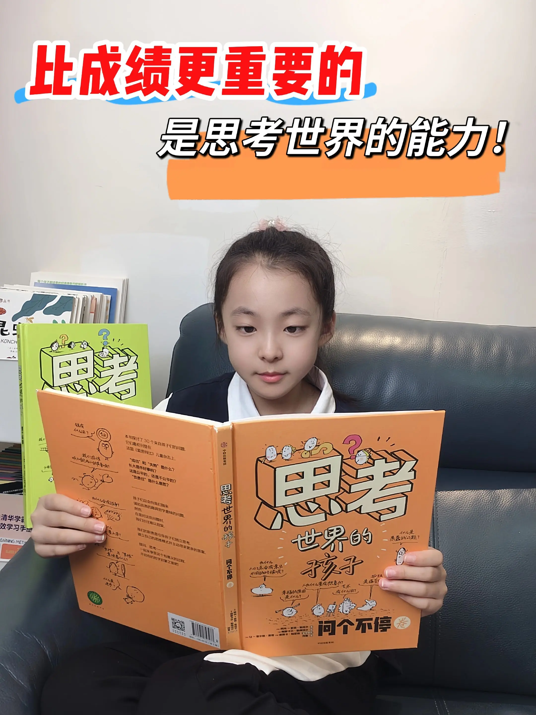 比成绩更重要的是思考世界的孩子‼️。不愧是豆瓣9.5🔥太震撼了‼️ ...
