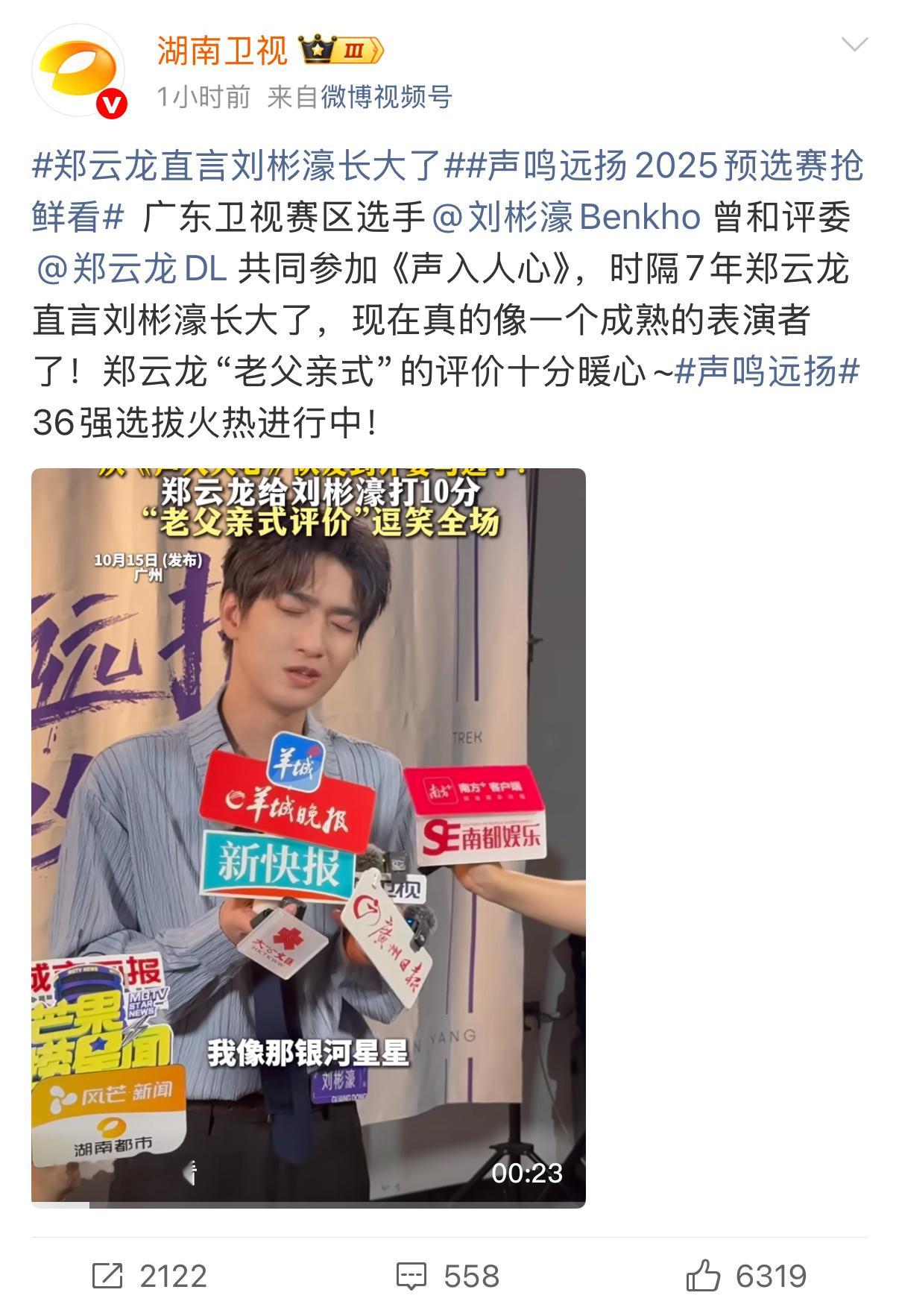 郑云龙直言刘彬濠长大了 没想到啊 刘彬濠竟然参加声鸣远扬了 ​​​