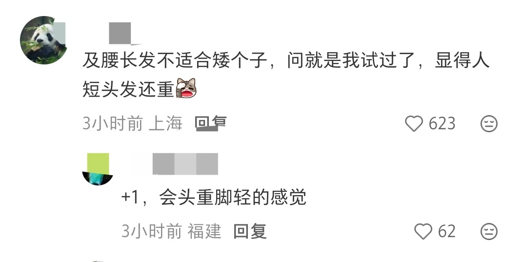原来头发的长度真的会影响颜值 ​​​