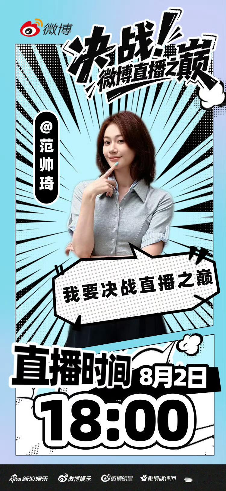 好好好今晚是世子直播⏰燥候 