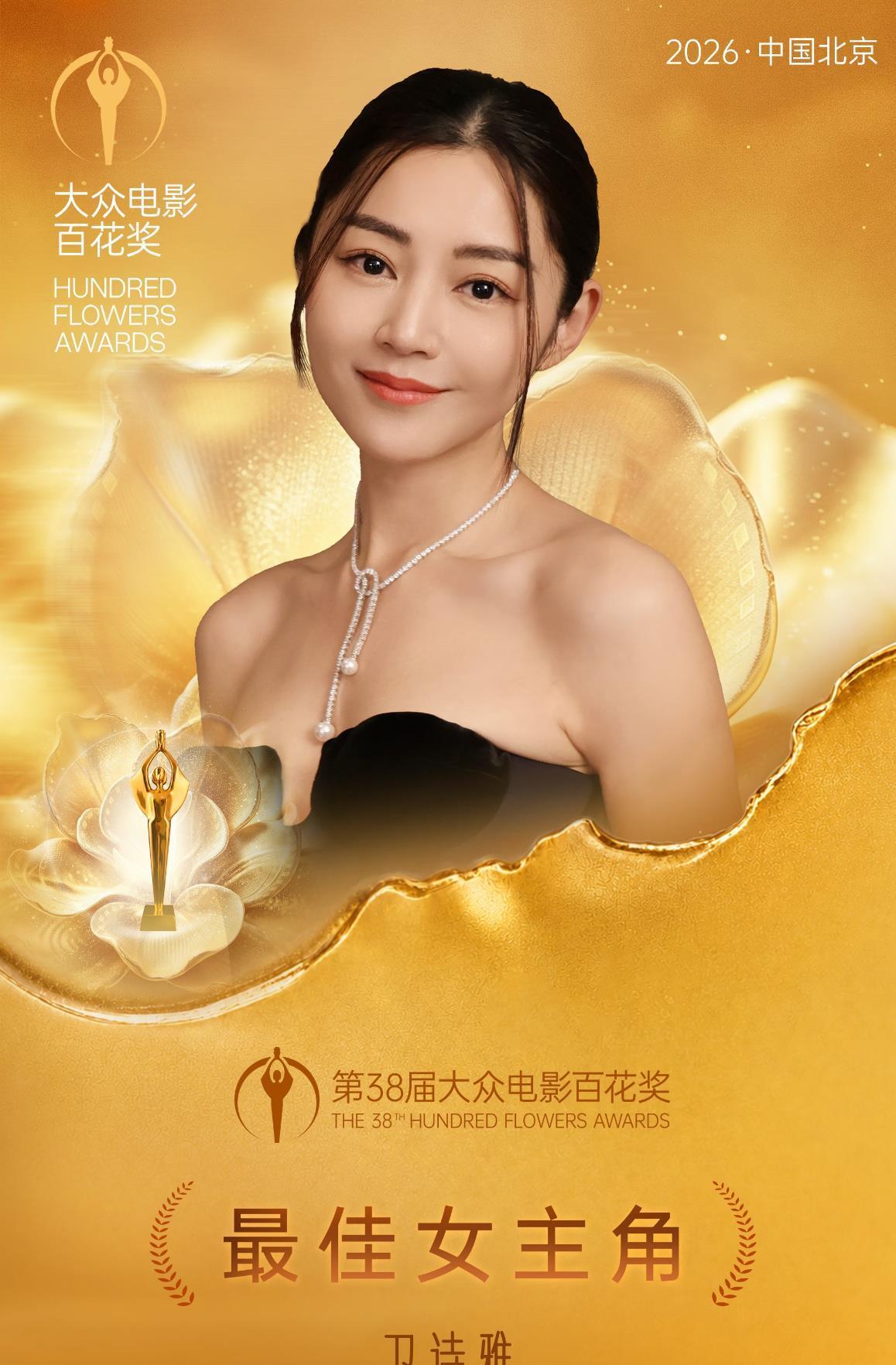 宋佳、高叶今晚输了，输给了香港女演员卫诗雅，宋佳是凭借好东西和惊蛰无声，两部作品