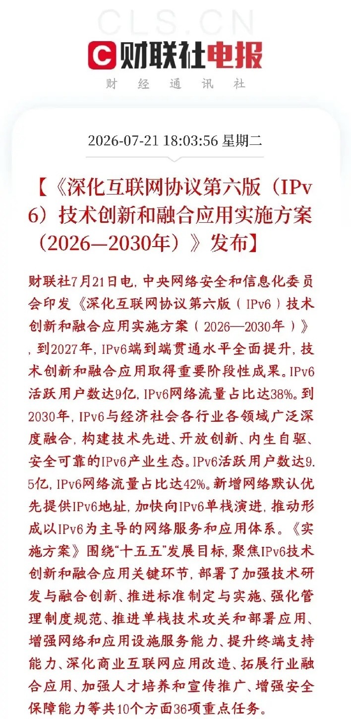 A股收盘收盘后，光模块，光纤板块迎来重磅利好消息国家正式下死命令：未来5年全国互