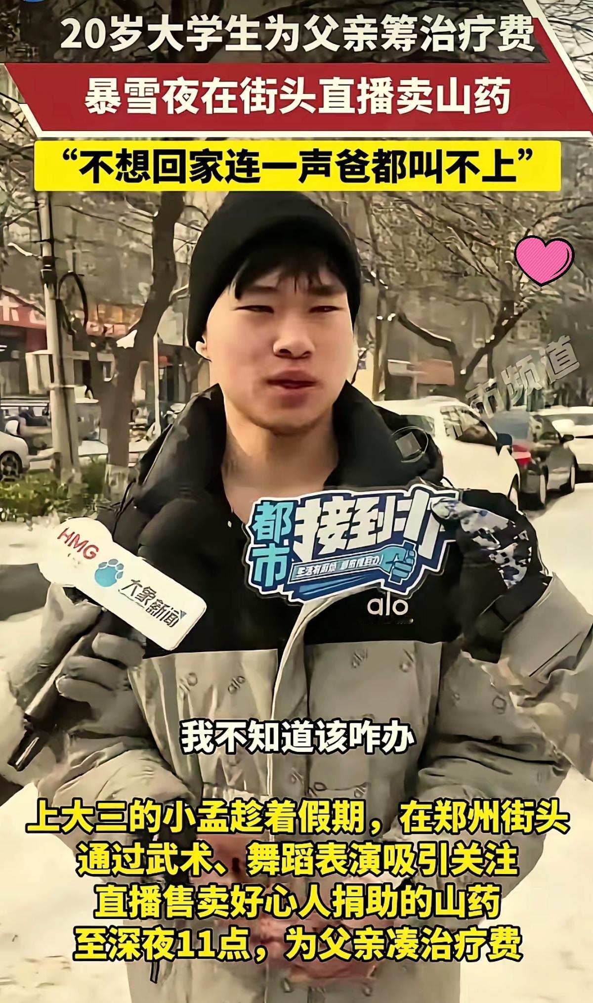 郑州大雪夜的街头，这个20岁男生的身影看哭无数人！
          冻得搓手