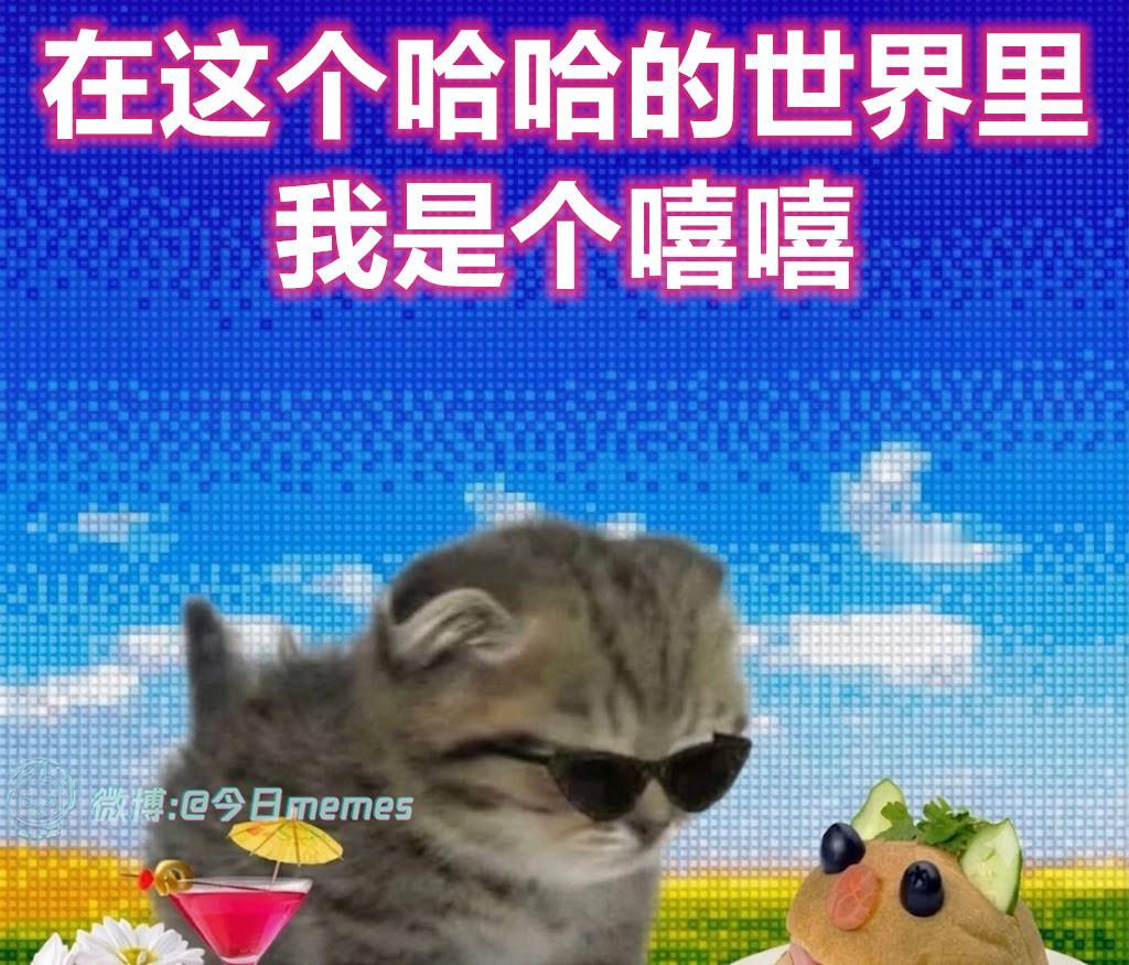 唉（9gag）今日meme今日memes