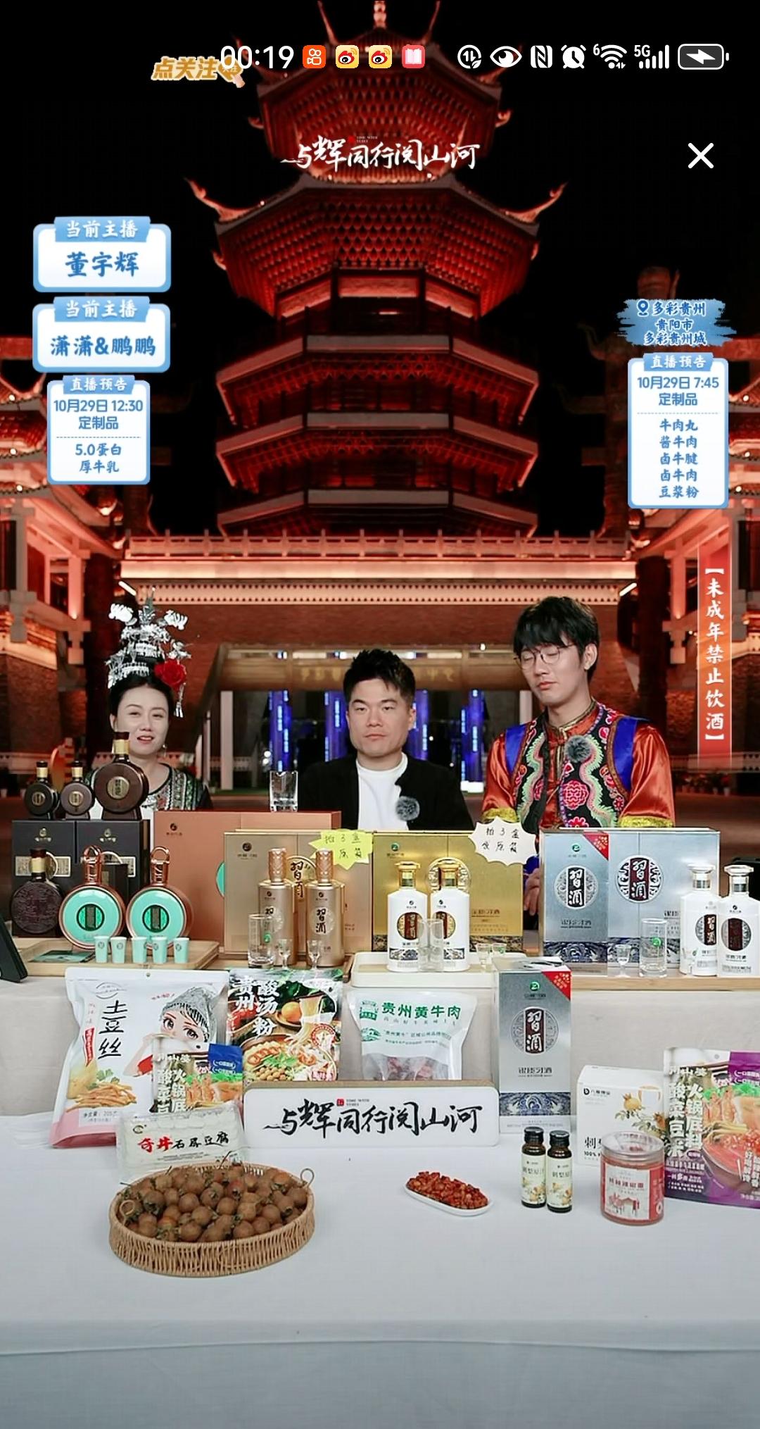 宇辉昨晚预告了今晚有小吃街，他还吐槽，因为货品售罄了，今晚是纯展示，纯吃，很折磨