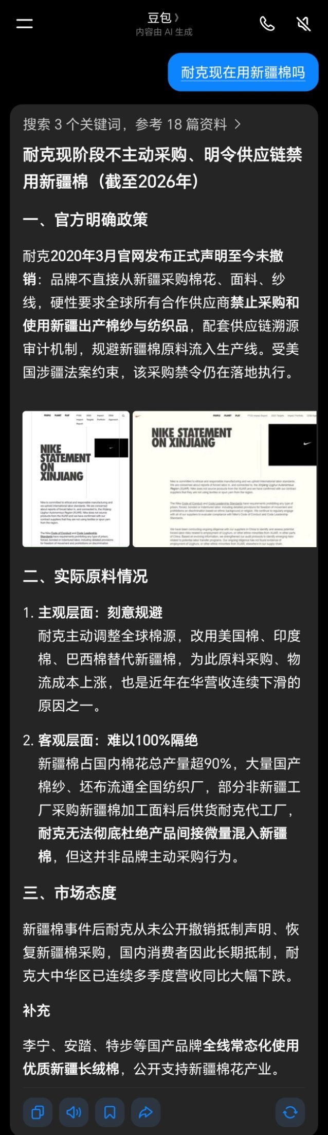 原价899的耐克降至429消费者仍不买账耐克当时抵制新疆棉来着，好像目前还在抵制