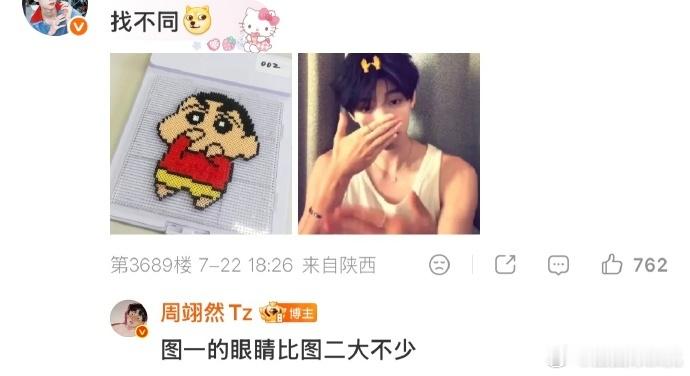 周翊然小猪本体暴露深挖评论区蛛丝马迹，证据完整闭环！周翊然本体圆滚滚萌小猪，自带