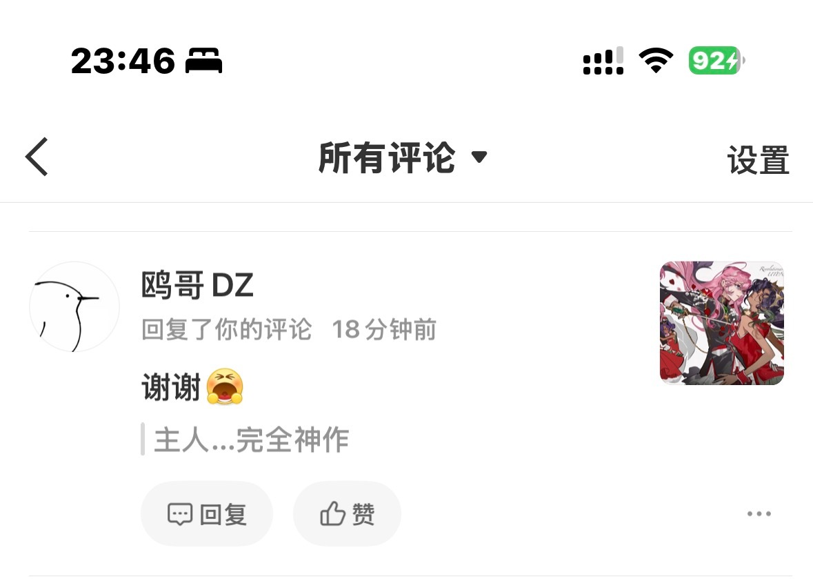 啊可是我女神真的特别好画的也特别好人也特别特别好啊女神 