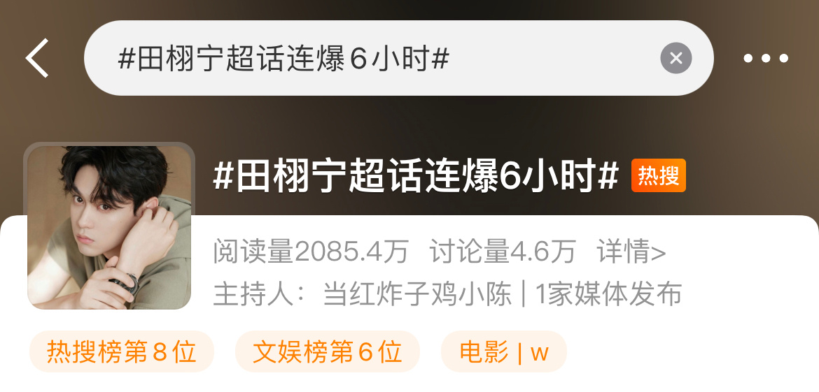 田栩宁 梓渝  内娱一夜之间，多了两个新顶流。这是啥感觉？ ​​​