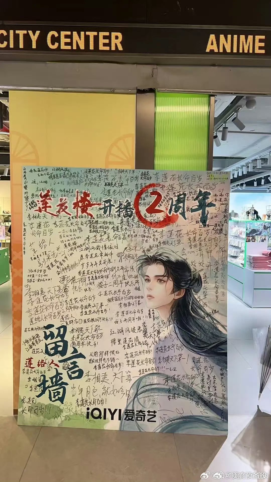 莲花楼爱奇艺站内评分人数超200万（历史第一），评分9.4分（近十年中剧第一）评