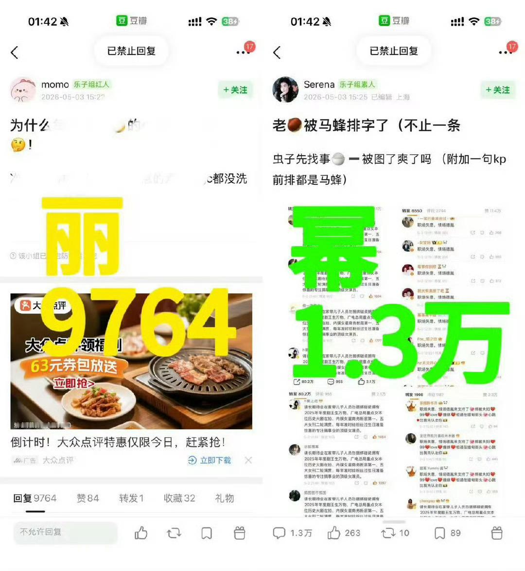 杨幂家好厉害，全部拿下了，平时感觉幂家特别佛来着。 