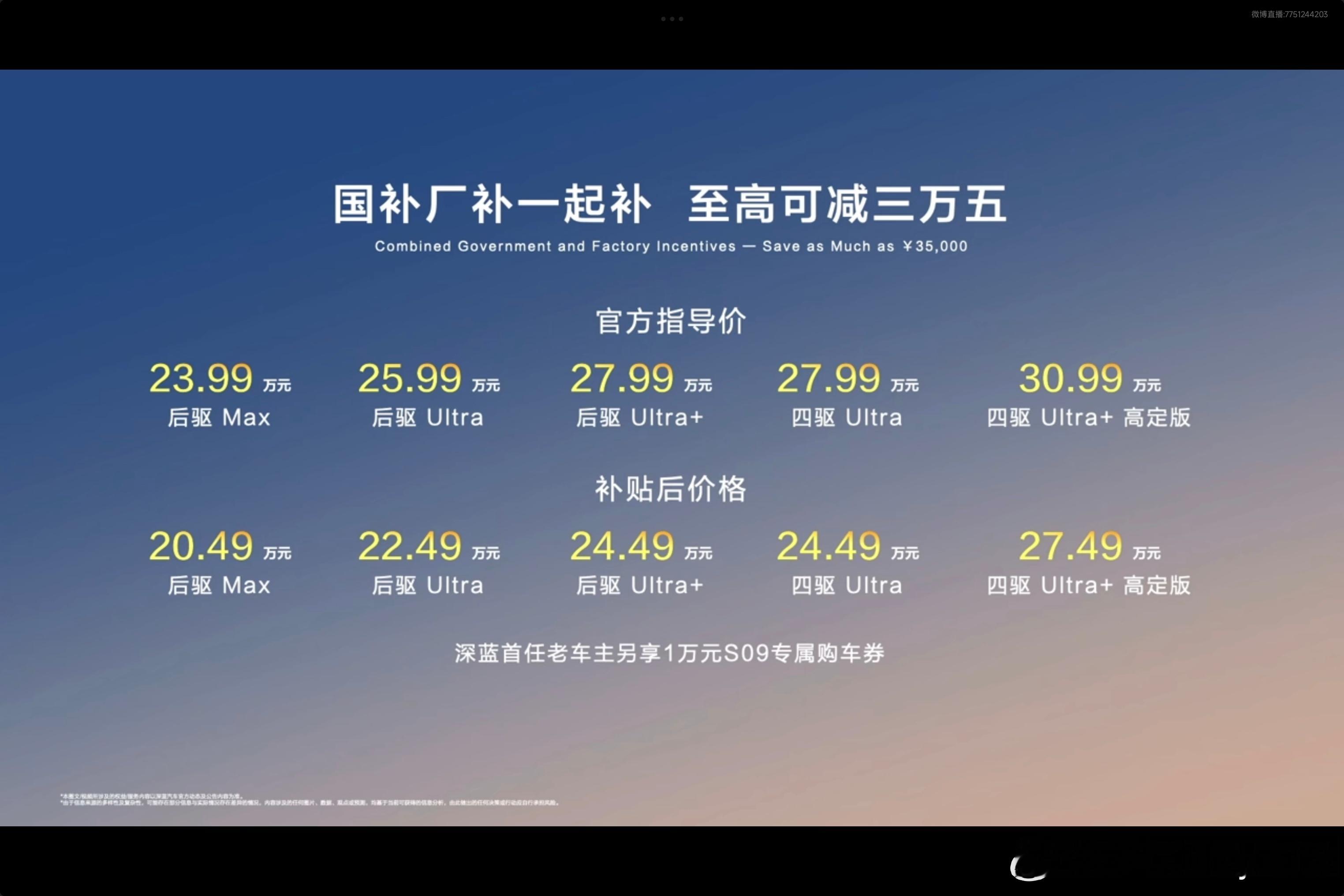 深蓝S09上市三小时累计定单破2万央企新能源销冠凭什么是深蓝80后现在什么岁数？
