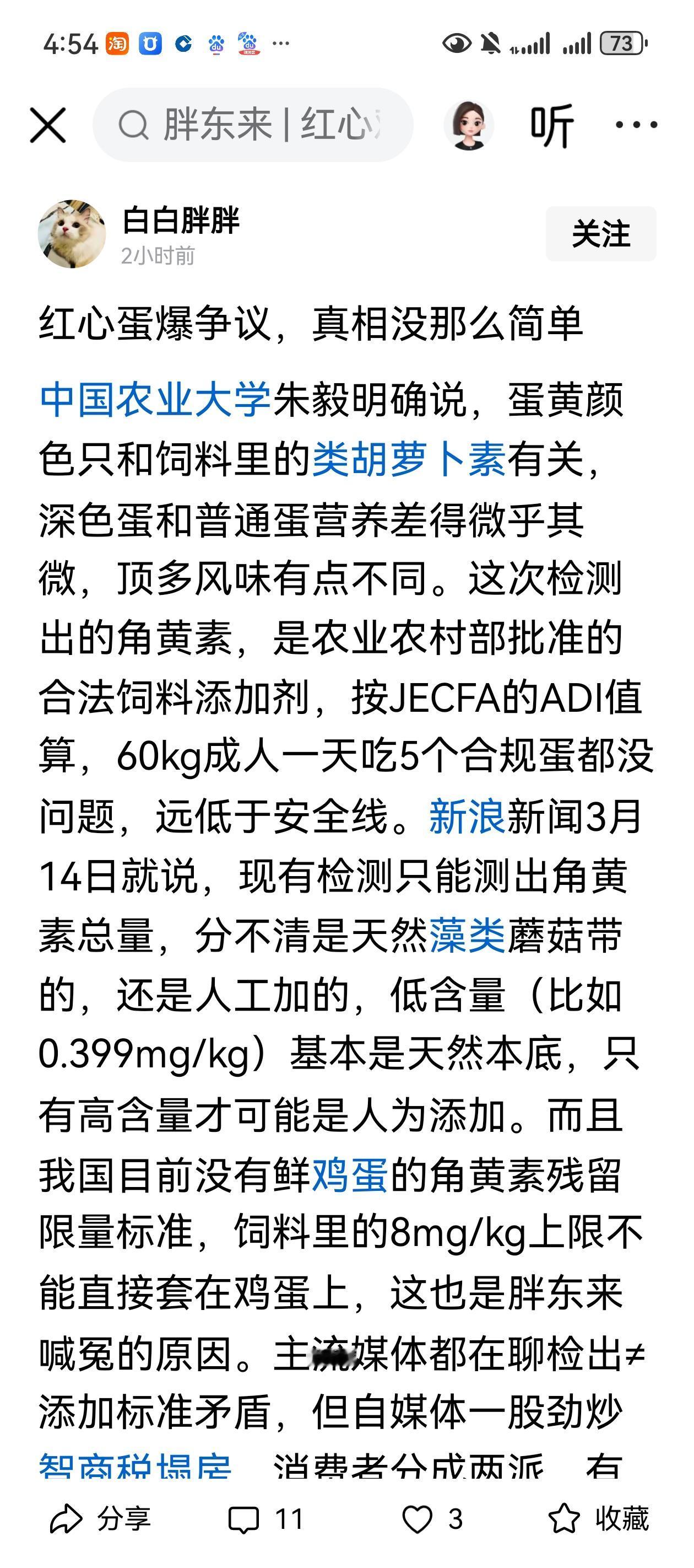 从苏丹红到角黄素，总有专家来站台。理由成千上万，唯有不告诉你不添加那些东西，自由