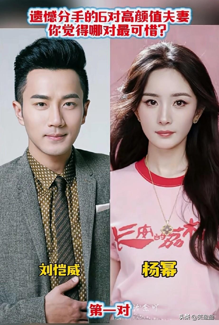遗憾分手的6对高颜值夫妻
你觉得哪对分手最可惜？
