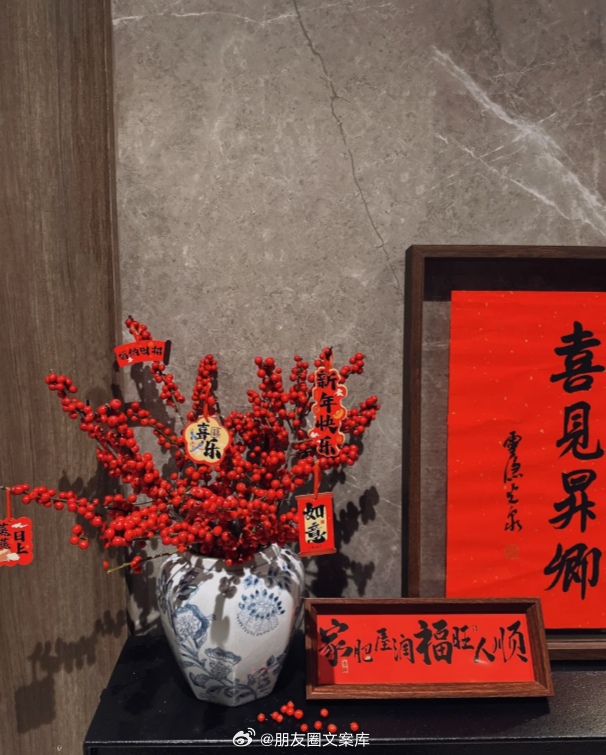 “朋友圈❤️爱你老己❤️新年文案🎆”01.📩今年我乱过的，明年我一定好好过⤾