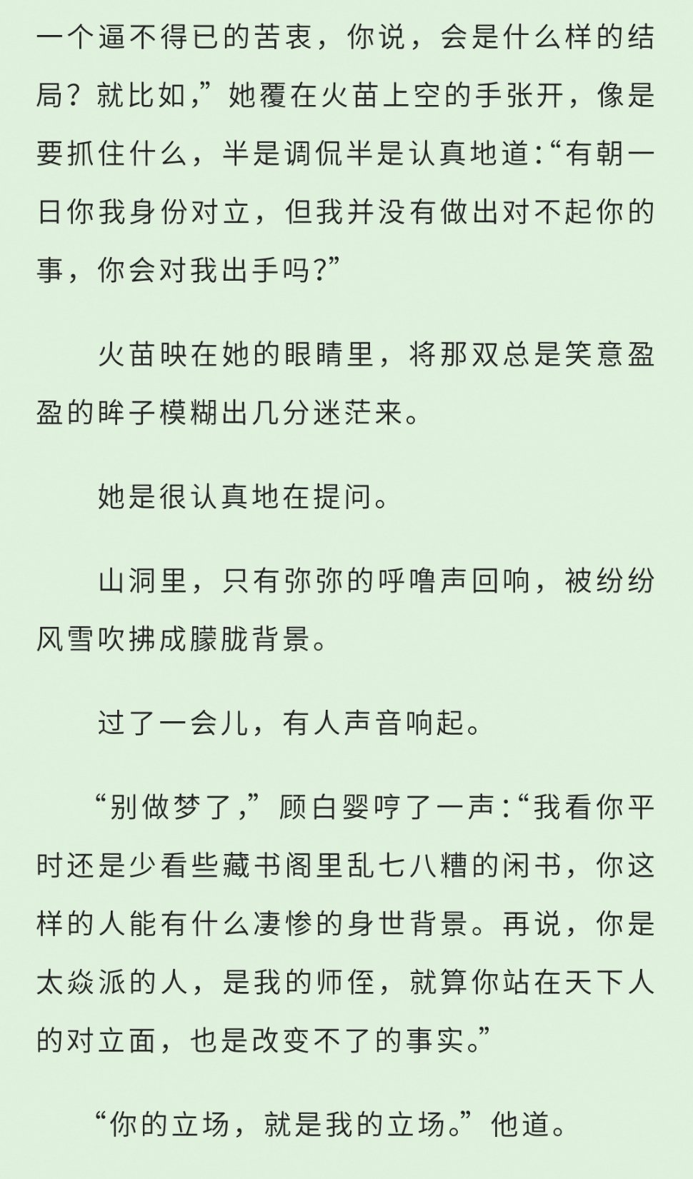 “你的立场，就是我的立场” ​​​
