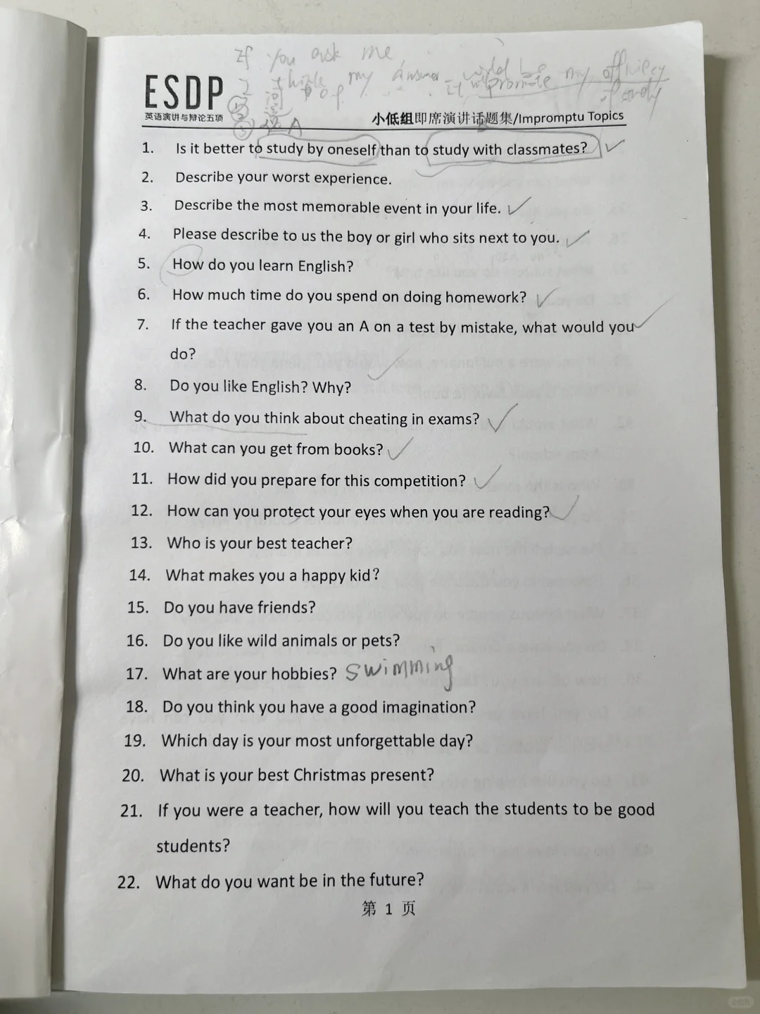 ESDP 小低组英语即兴演讲题库，抓紧练习吧